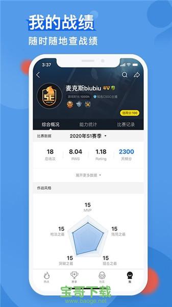 5eplay app下载