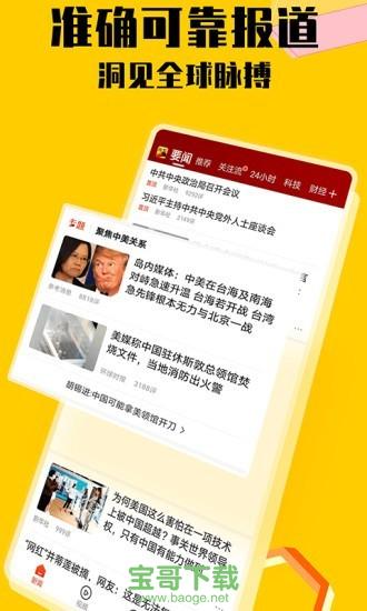 搜狐新闻资讯版手机版 v6.4.3安卓最新版