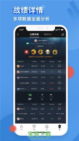 5eplay手机版 v3.1.0安卓官方版版