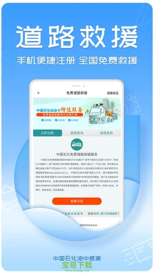 油中感谢app下载