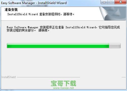 Easy Software Manager下载