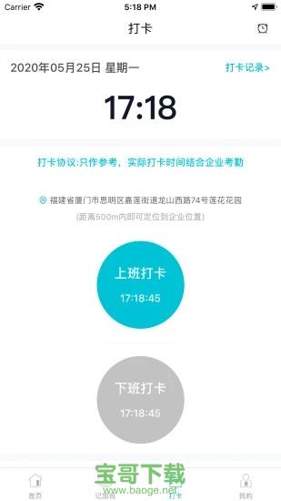 特种作业操作考证APP