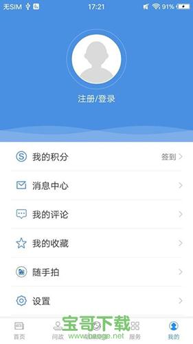 云上陆川安卓版 v1.0.1 官方免费版