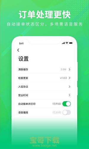 购e购商家版app下载