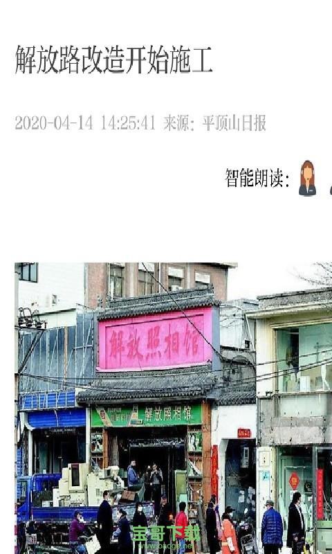 平顶山传媒app下载