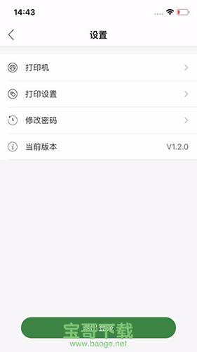 烟签打印安卓版 v1.2.1 官方免费版