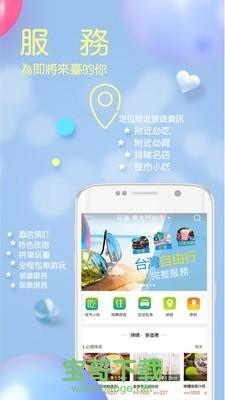 自游邦app下载 自游邦app下载