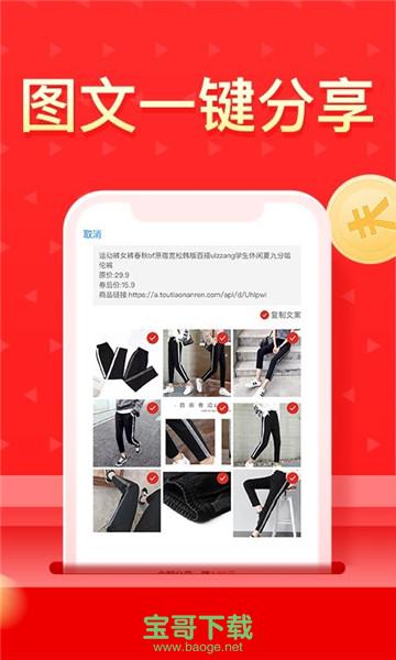 多多团长安卓版 v1.6.0 官方最新版