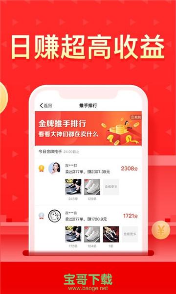 多多团长app下载