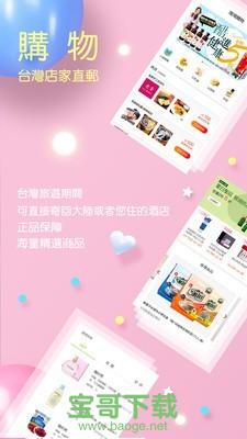 自游邦app 自游邦app