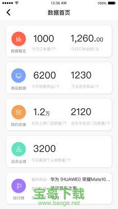 京东万家安卓版 v3.4.2 官方免费版 京东万家安卓版 v3.4.2 官方免费版