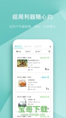 集石桌游安卓版 v1.5.8 官方最新版