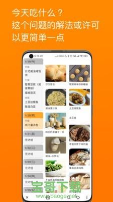 料理笔记下载