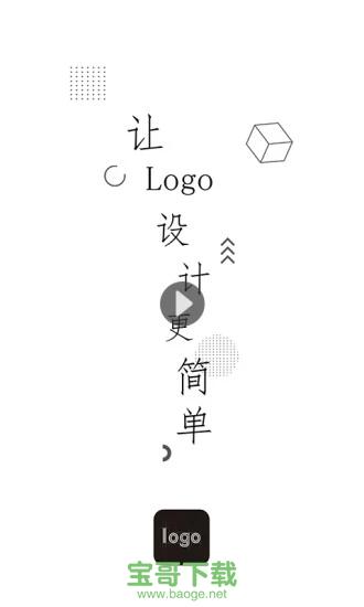 Logo君安卓版 v1.10.1 官方免费版