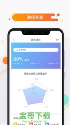 小方桌app下载