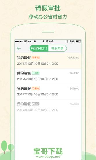 焦点家校教师版