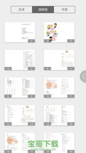 汉院汉语安卓版