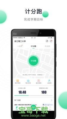 阳光健康跑app下载
