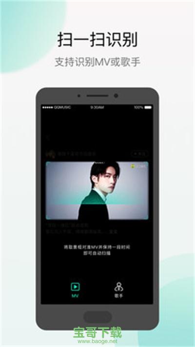 Q音探歌app下载