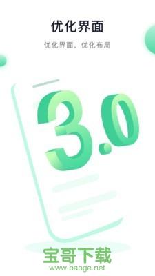 阳光健康跑安卓版