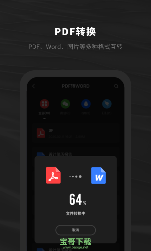 西瓜PDF阅读器app下载