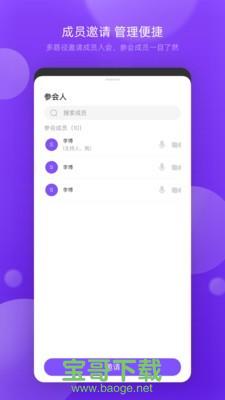 敖行客会议下载