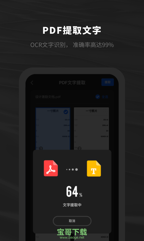 西瓜PDF阅读器手机版 v1.0.0官方最新版