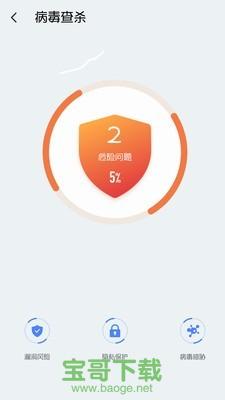 每日清理大师下载