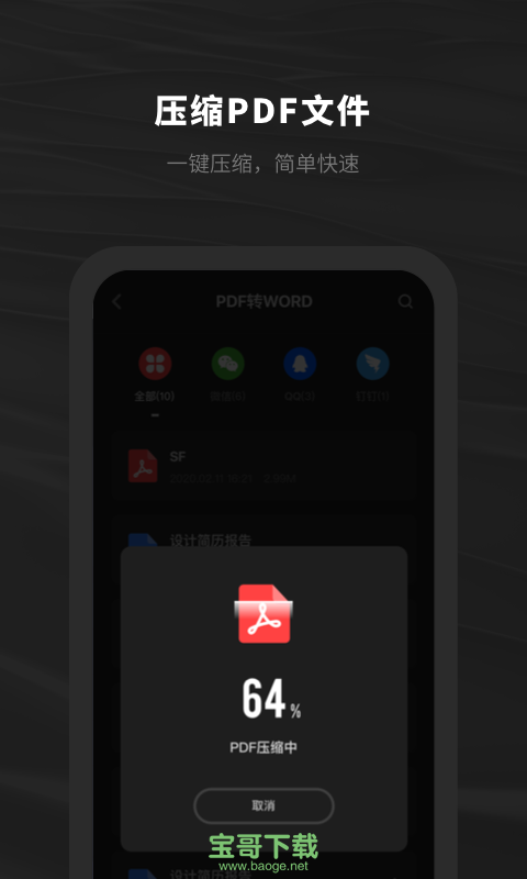 西瓜PDF阅读器下载