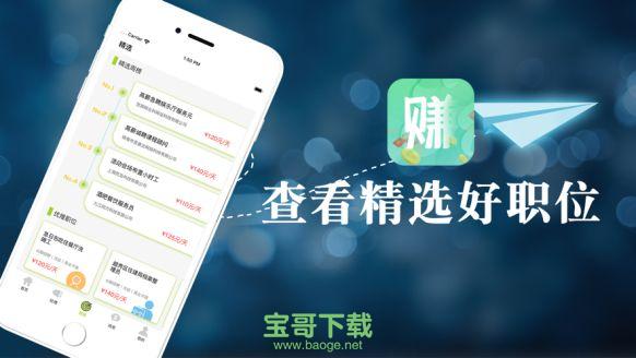 光速销赚兼职安卓版 v1.0 官方免费版