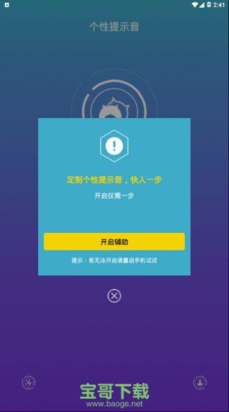 小米充电提示音安卓版 v1.0 官方免费版