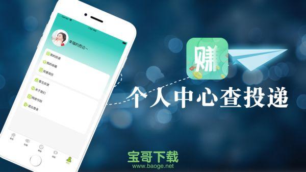 光速销赚兼职app下载