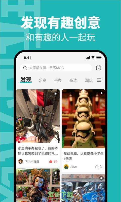 玩童安卓版 v1.0 官方免费版