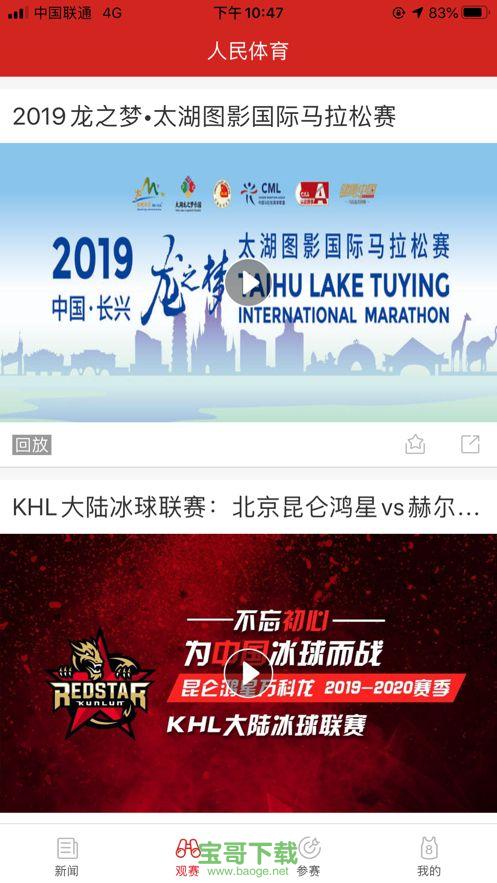 宅家云动点亮湖北线上亲子运动会安卓版 v1.0.5 官方免费版