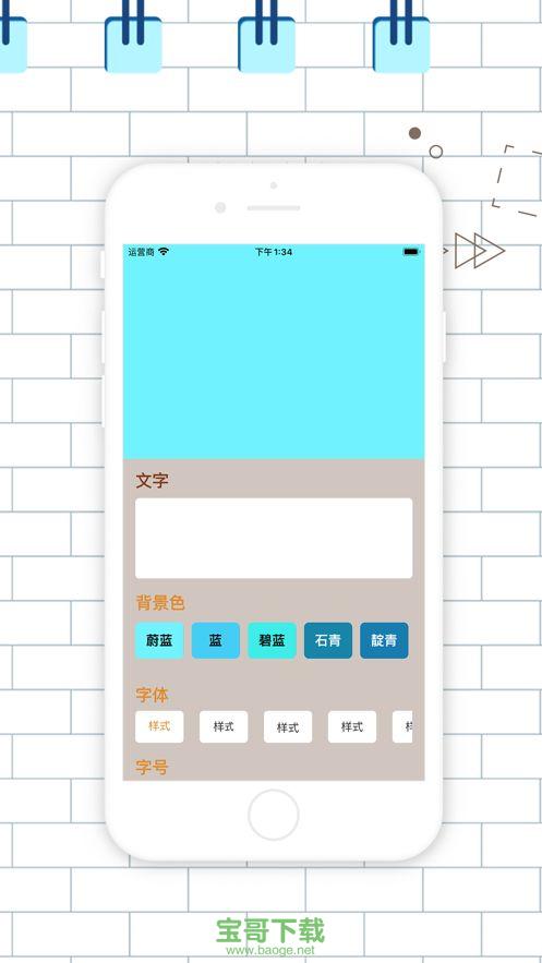 吾行壁纸app安卓版