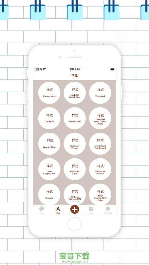 吾行壁纸app下载