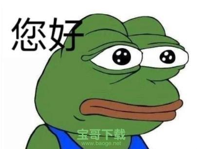 七夕青蛙孤寡表情包安卓版 v1.0 官方免费版