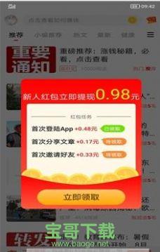 金狐转赚钱app下载