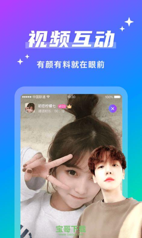 聊欢安卓版 v1.0.0 官方免费版