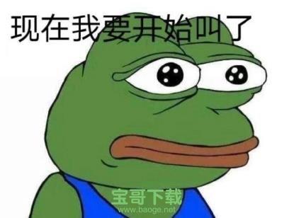 七夕青蛙孤寡表情包app下载