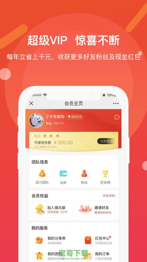 友云集市安卓版 v1.0.0 官方免费版