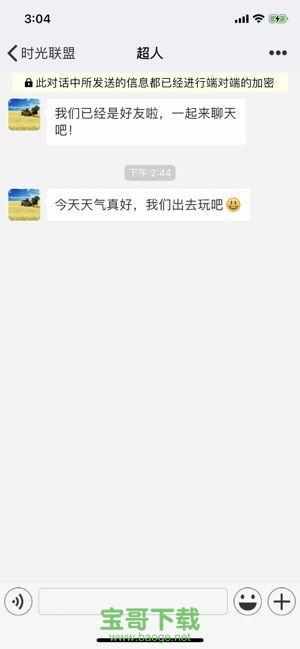 时光联盟app下载