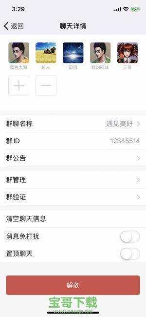 时光联盟app官方版