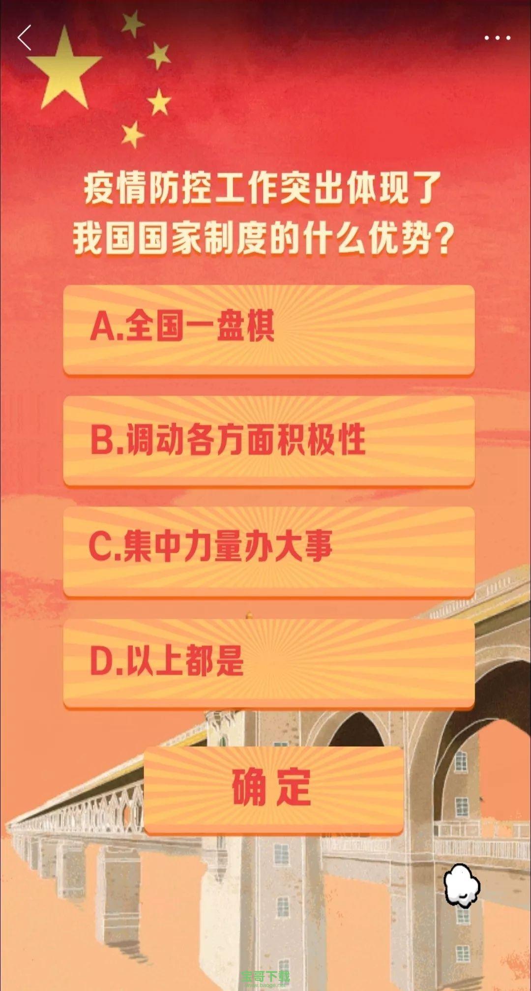 重庆青年大学习第八季第二期答案安卓版 v2.0.5 官方免费版
