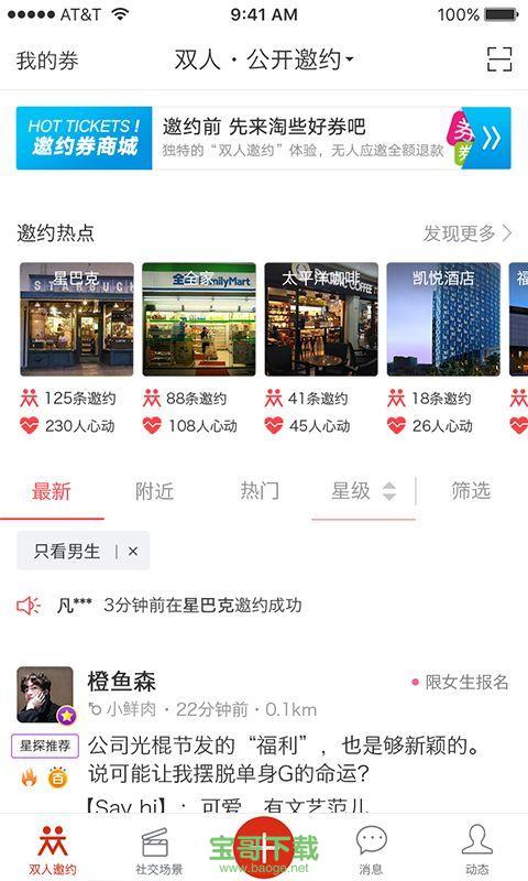 和谁聊天安卓版 v1.0.0 官方免费版