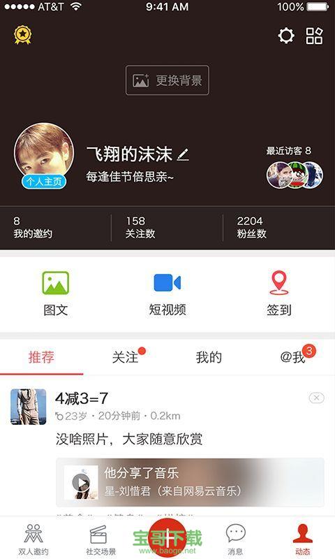 和谁聊天app下载