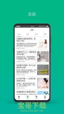 鼎湖山泉app下载