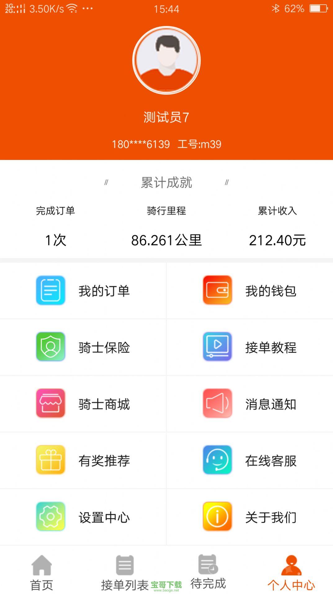 小游侠骑士安卓版 v1.0.6 官方免费版
