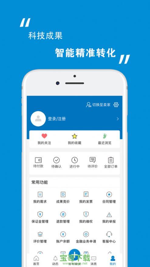 天府科技云服务app下载