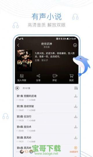 大熊免费小说app下载